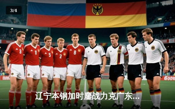 辽宁本钢加时鏖战力克广东华南虎 CBA半决赛上演史诗级对决 - 3